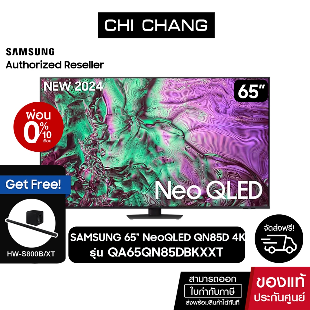 [แถมฟรี HW-S800B]SAMSUNG Neo QLED 4K Smart TV 65QN85D 65นิ้ว รุ่น QA65QN85DBKXXT