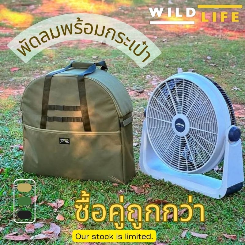 พัดลม JPX ขนาด 20 นิ้ว พัดลมตั้งพื้น แรงสูง พัดลมแคมป์ปิ้ง