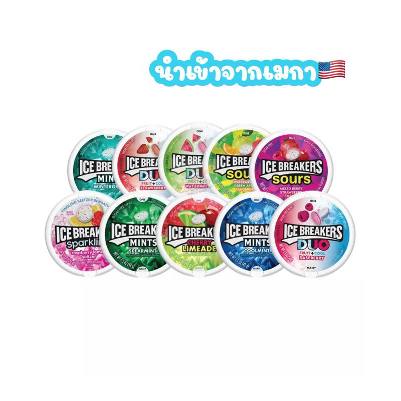 🍓🫐🍇🍋Ice Breakers🍍🍉🍊🍏      📍ลูกอมนำเข้าจากเมกา🇺🇸🇺🇸🇺🇸