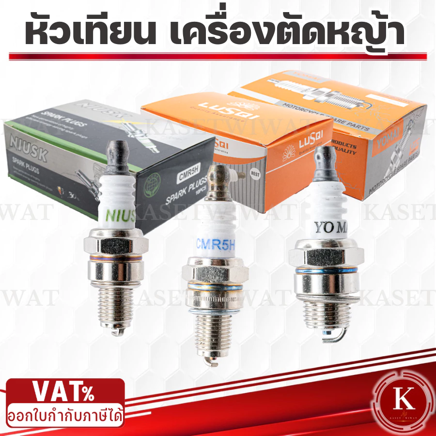 หัวเทียน เครื่องตัดหญ้า 4จังหวะ 2จังหวะ GX35 411 NB411 RBC411 TD40 โรบิน