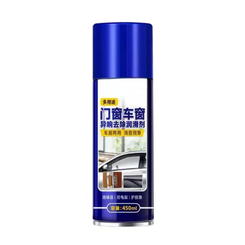 (ซื้อ 1 แถม 1)รุ่นอัพเกรด 450ML น้ำยาเหล่อลื่นกระจก สเปรย์น้ำยาหล่อลื่นรางกระจก หน้าต่าง ประตู ประเภทสากลขั้นพื้นฐาน