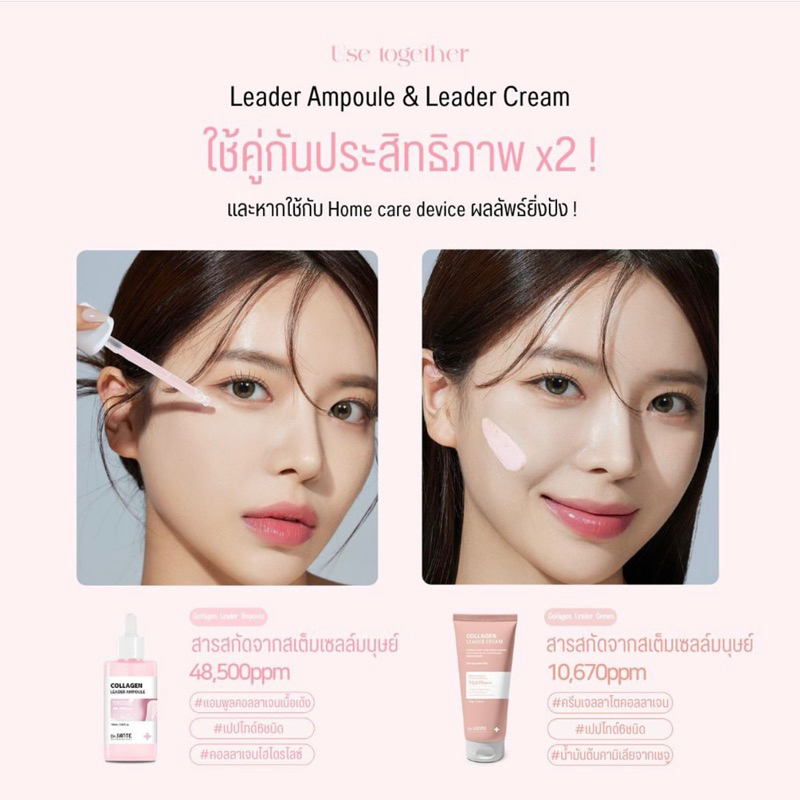 Dr.Sante Collagen Leader Cream 150ml - รูปที่ 3