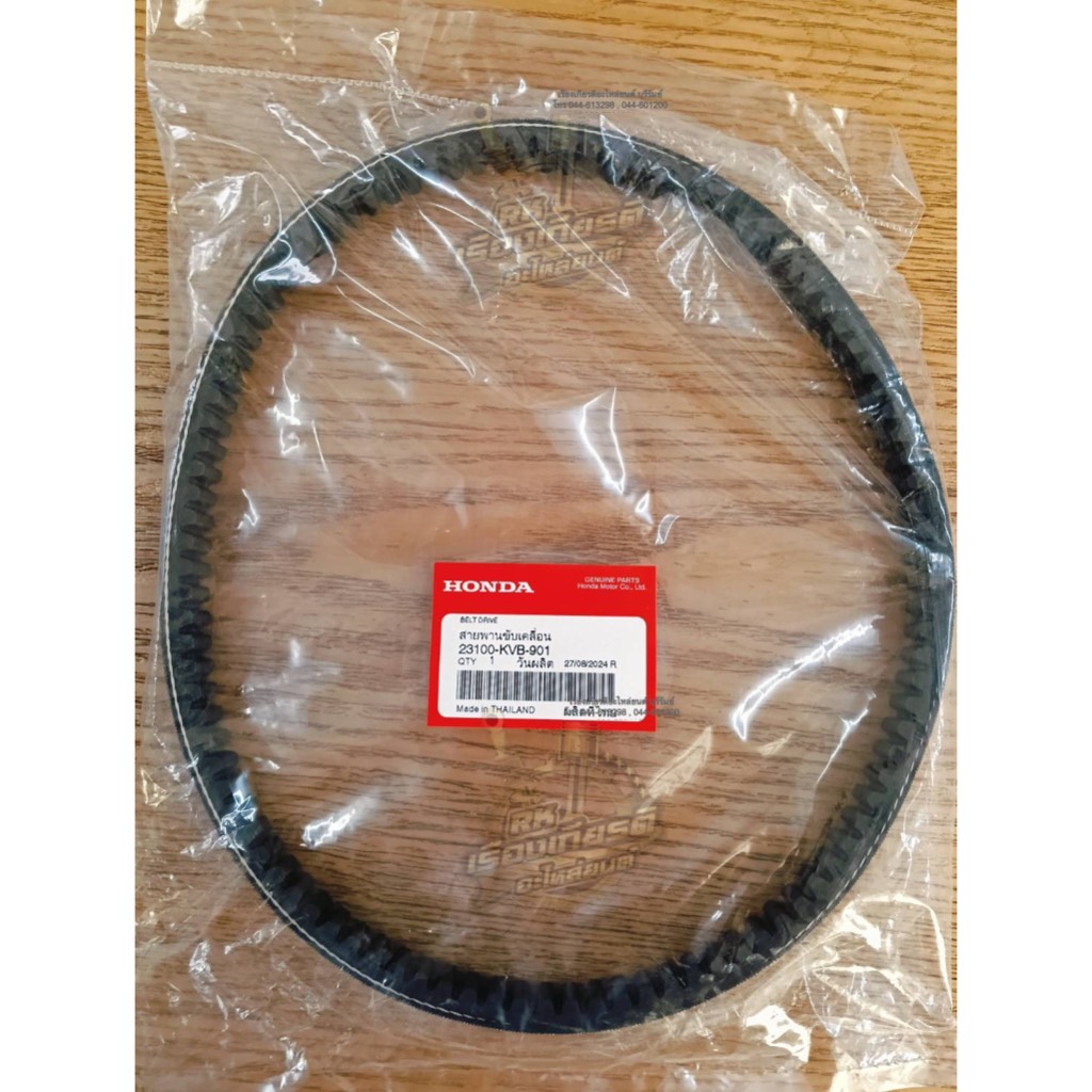 สายพาน CLICK CLICKi AIR-BLADE แท้ๆ 23100-KVB-901