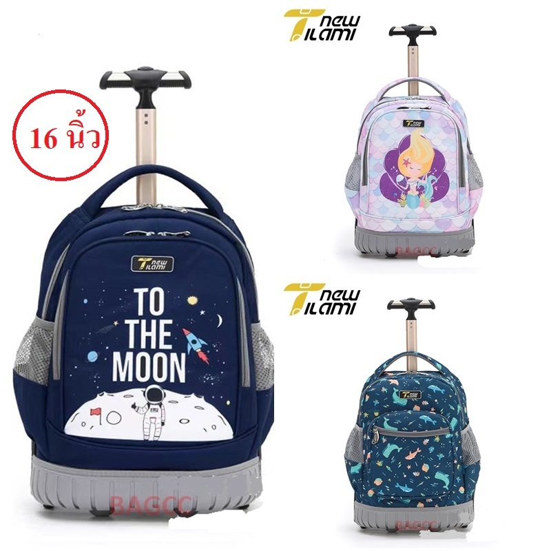 กระเป๋านักเรียน ล้อลาก กระเป๋าเดินทาง (NeW Tilami 16 นิ้ว 6 ล้อลาก ขึ้นบันไดได้)