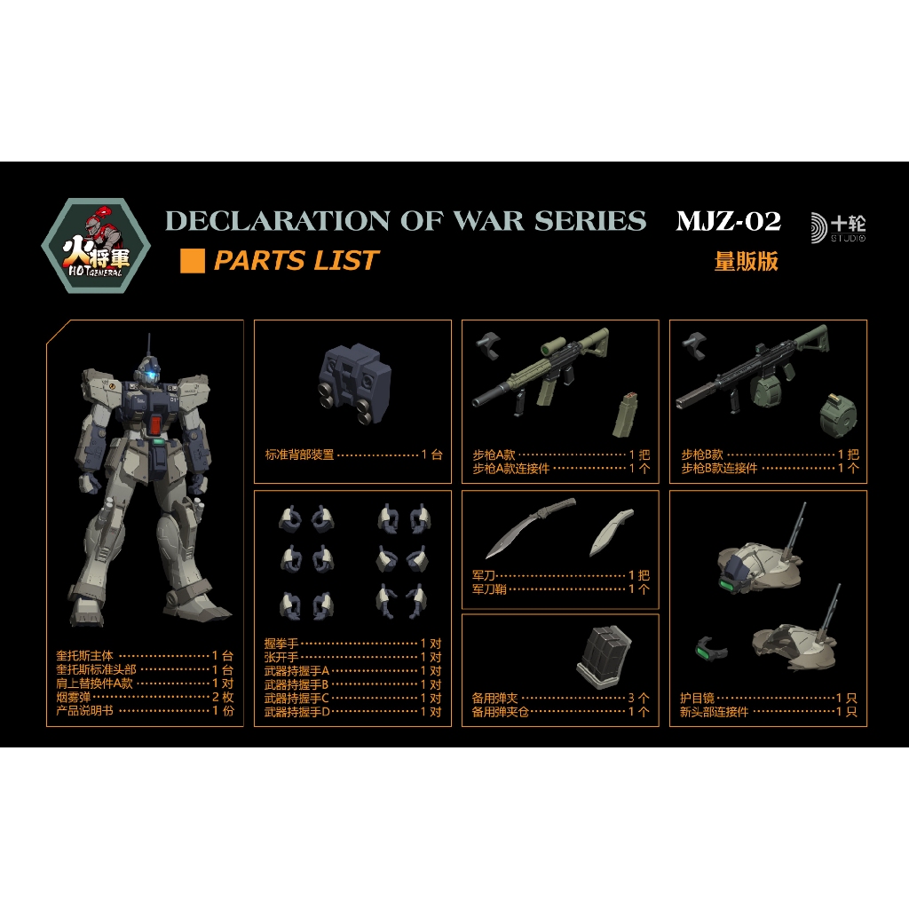 [ HOT-GENERAL ] 1/100 MJZ-02 KRATOS Deluxe Edition ver.