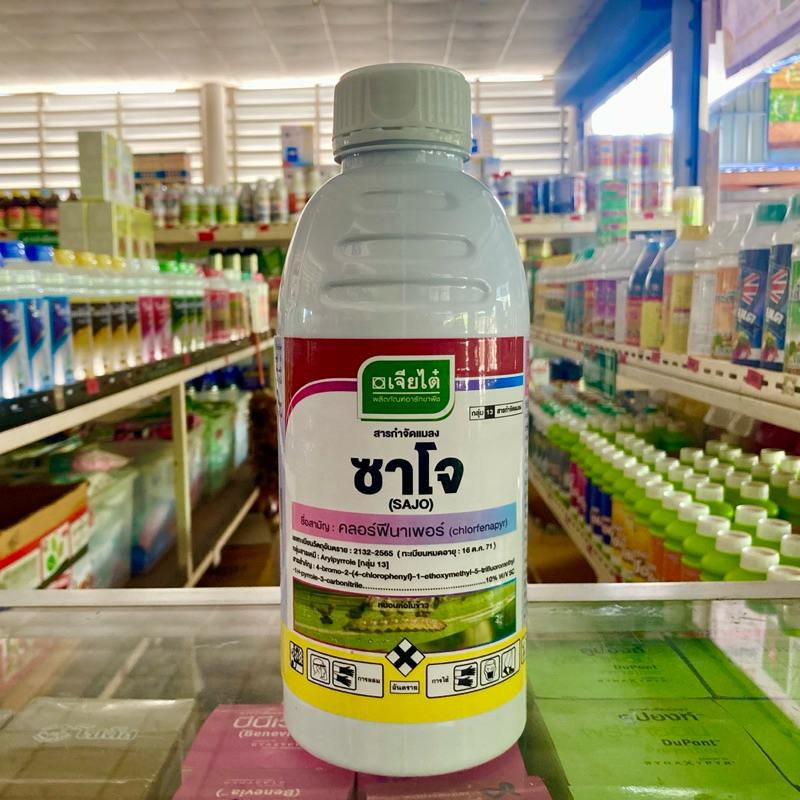 ซาโจ คลอร์ฟีนาเพอร์ เจียไต๋ ขนาด 1 ลิตร