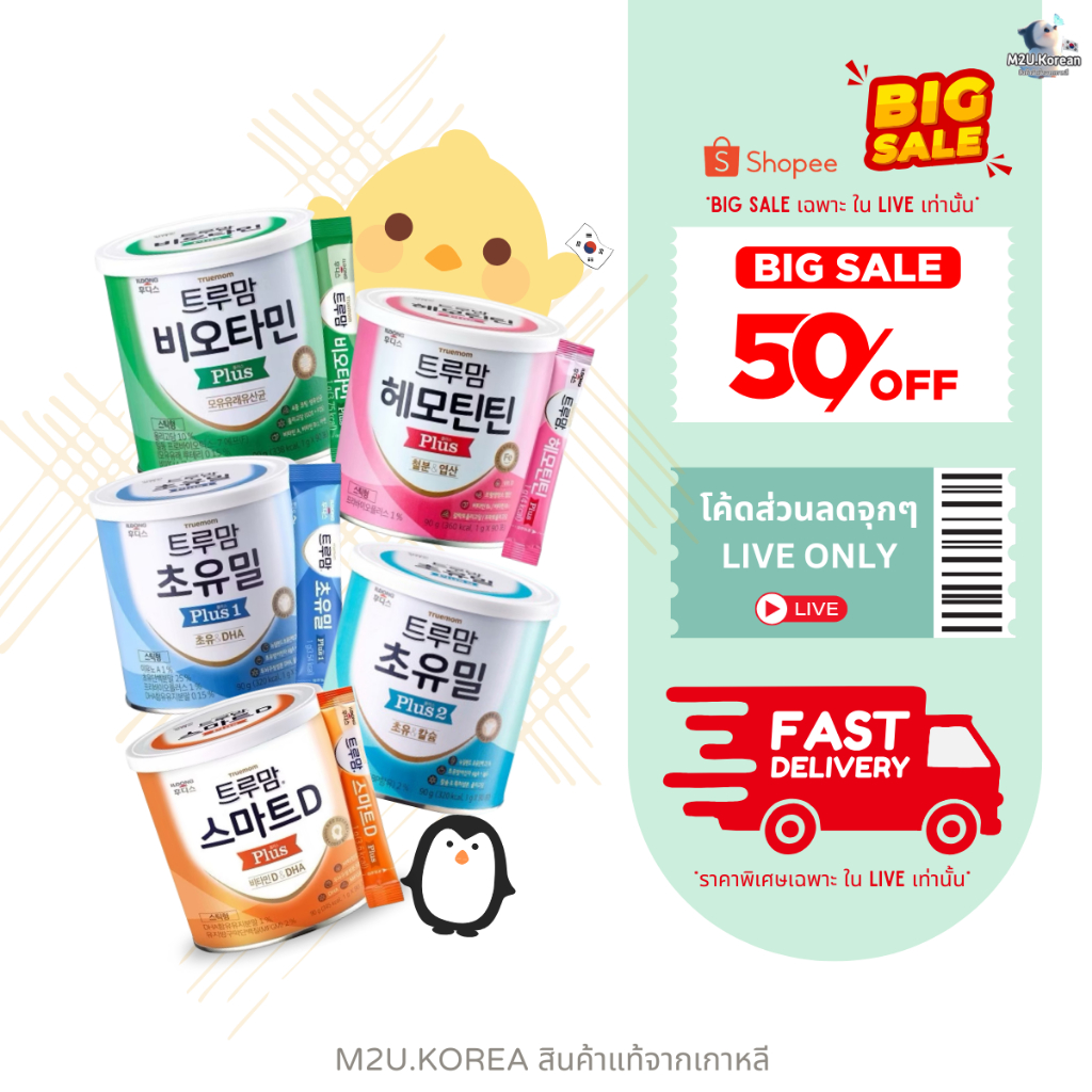 วิตามินเด็กยอดขายอันดับ1 ในเกาหลี แบรนด์อิลดงILDONG มีฉลากไทย