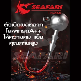 เบ็ดหัวจิ๊ก ตัวเบ็ดหัวจิ๊กกลม งานพรีเมี่ยม สำหรับใช้เกี่ยวปลายาง หนอนยาง มีให้เลือกใช้หลายขนาด ของดีราคาสุดคุ้ม