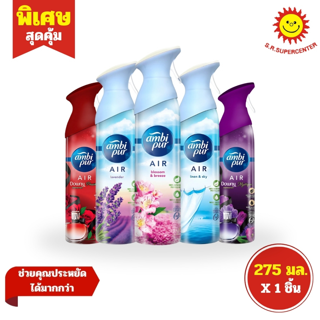 [ 1ชิ้น ] Ambi Pur AIR แอมบิ เพอร์ แอร์ สเปรย์ปรับอากาศ ขนาด 275 มล. (1ชิ้น) คละสูตร
