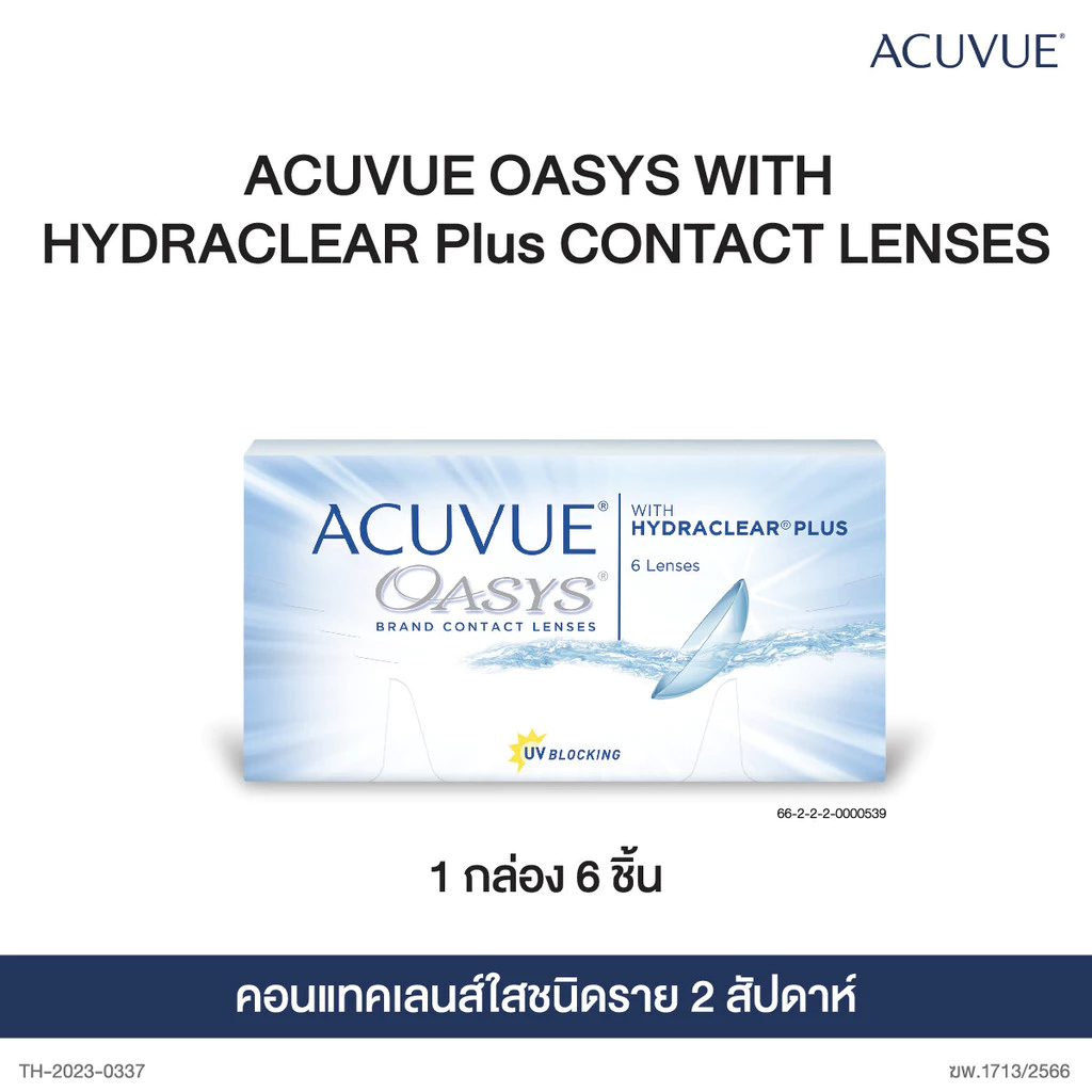 Acuvue Oasys 2 WEEK คอนแทคเลนส์รายสองสัปดาห์ (6ชิ้น/กล่อง) ** -4.00 D (แถมอีก 5 ชิ้น) ***