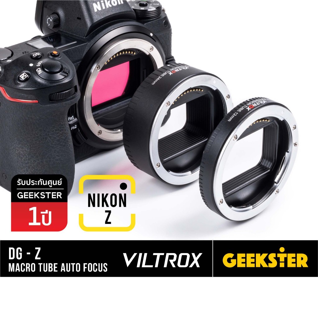 ท่อมาโคร Nikon Z Viltrox Macro Extension Tube ( ออโต้ โฟกัส ) ( DG-Z 24mm 12mm / NZ / Z6 / Z7 / Z9 /