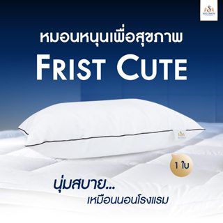 SOLOMON หมอนหนุน First Cute (เฟิร์สคิ้ว)