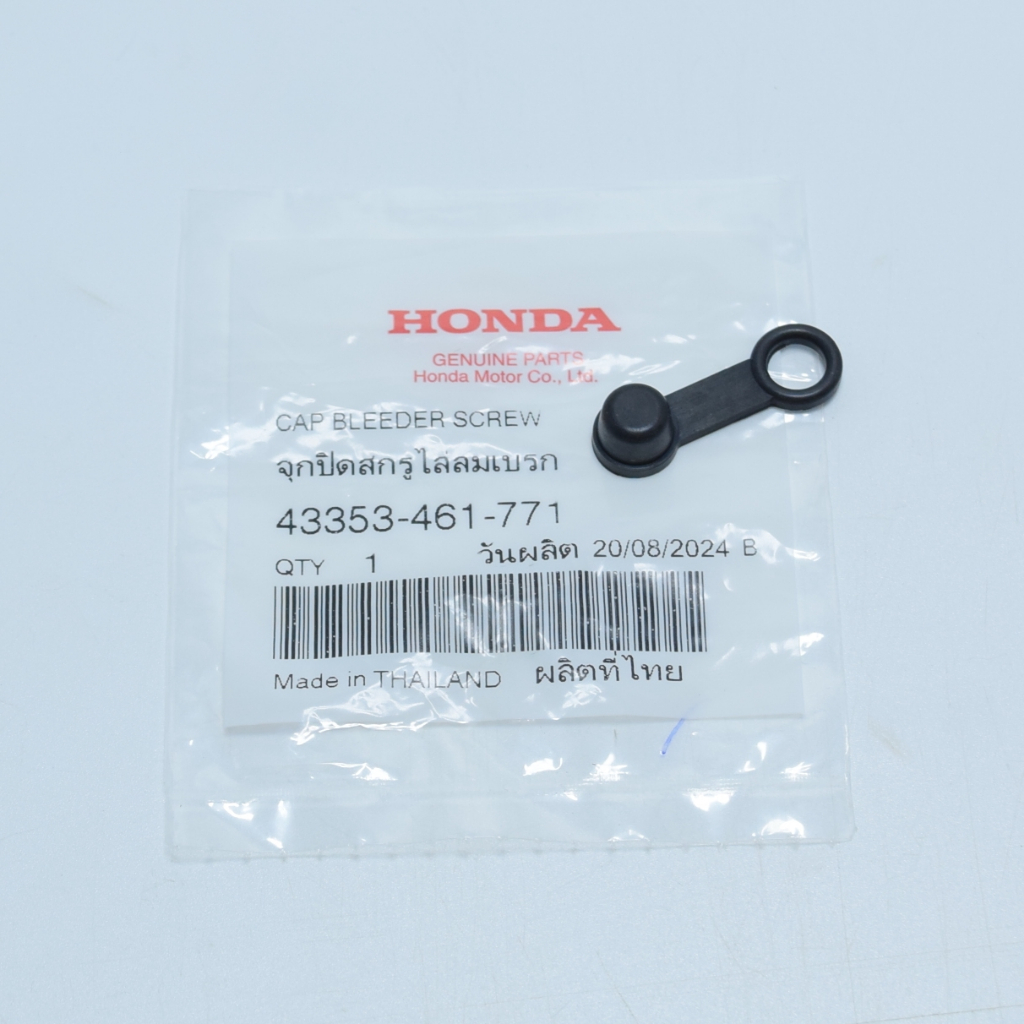 จุกปิดสกรูไล่ลม แท้ศูนย์ฮอนด้า ราคา/1ชิ้น 43353-461-771