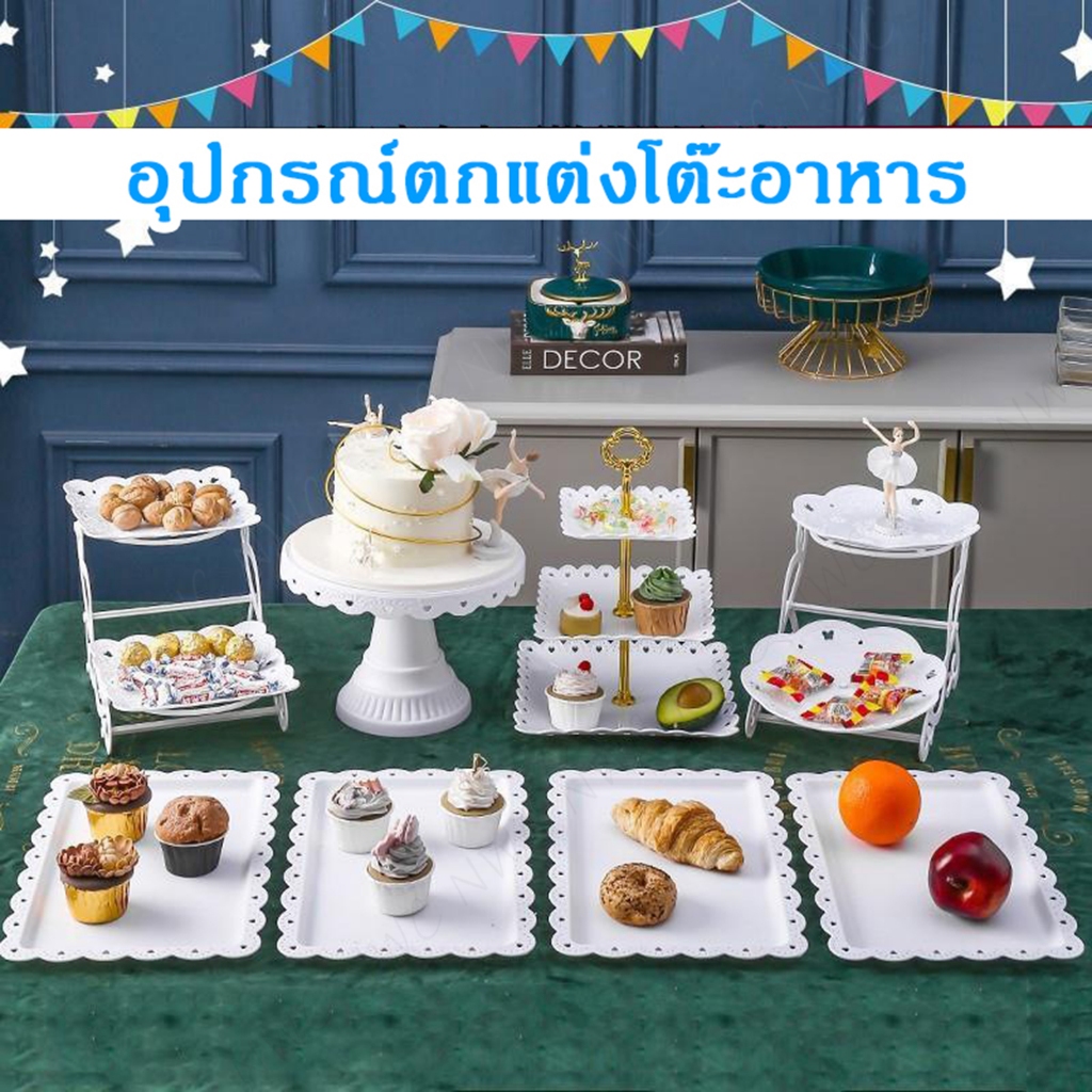 [NWC] ชั้นวางเค้ก 3 ชั้น ดีไซน์สวยหรู ดีไซน์มีระดับ อุปกรณ์จัดปาร์ตี้ ราคาประหยัด คุ้มค่า คุ้มราคา