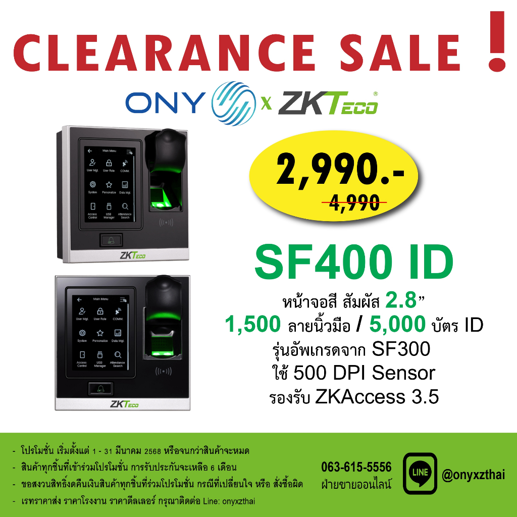 ZKTeco SF400 ID เครื่องสแกนลายนิ้วมือ อ่านบัตร ID บันทึกเวลา ควบคุมประตู รับประกันศูนย์ไทย 1 ปี
