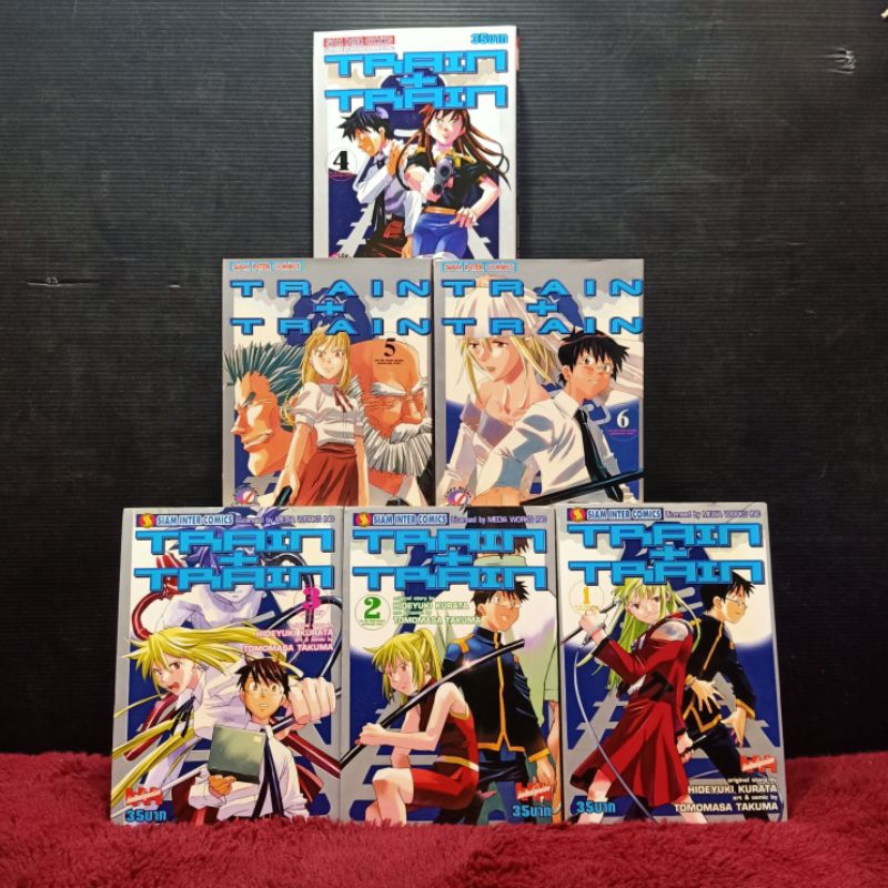 📚🐰💸 หนังสือการ์ตูนเรื่อง: Train + train ชุด 1-6 เล่ม z1197