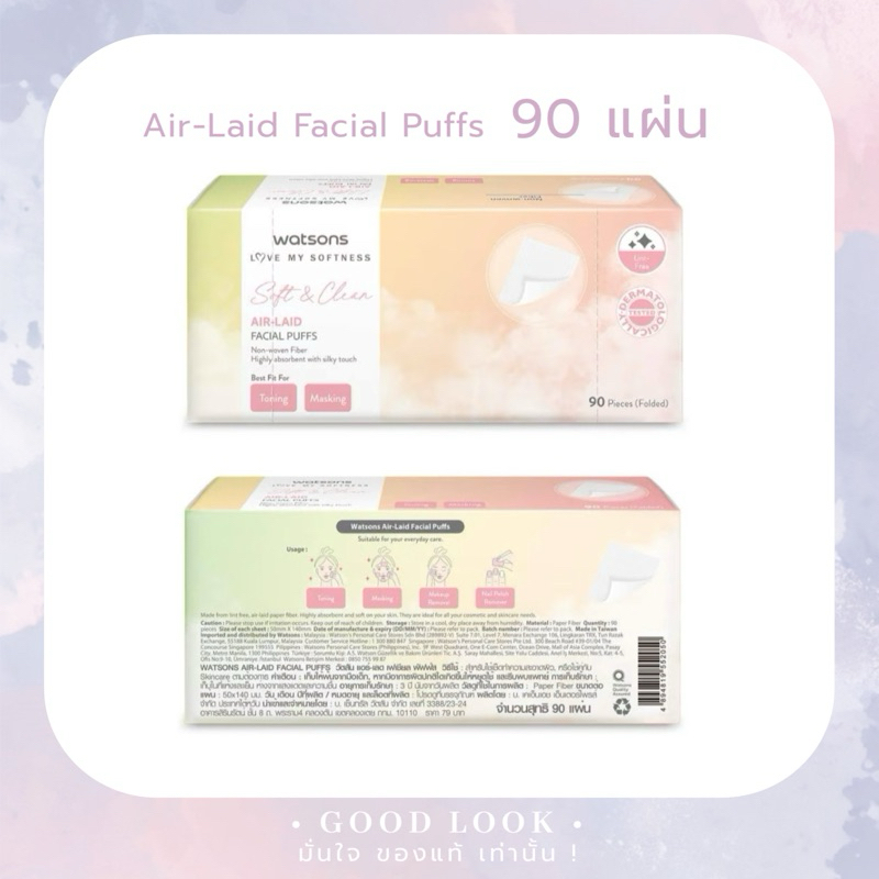 WATSONS วัตสัน แอร์-เลด เฟเชียล พัฟฟ์ส แผ่นเช็ดหน้า 90 แผ่น
