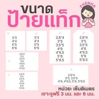 ป้ายห้อยของชำร่วย ป้ายแท็ก แต่งงาน ขั้นต่ำ 50ชิ้น/ชุด ไม่มีเชือกให้