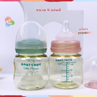 Babi care (เบบี้แคร์) ขวดนมสีชาคอกว้าง จุกไม่ดูดไม่ไหล ขนาด4ออนซ์,8ออนซ์ แพ็คคู่ รุ่นใหม่ล่าสุด