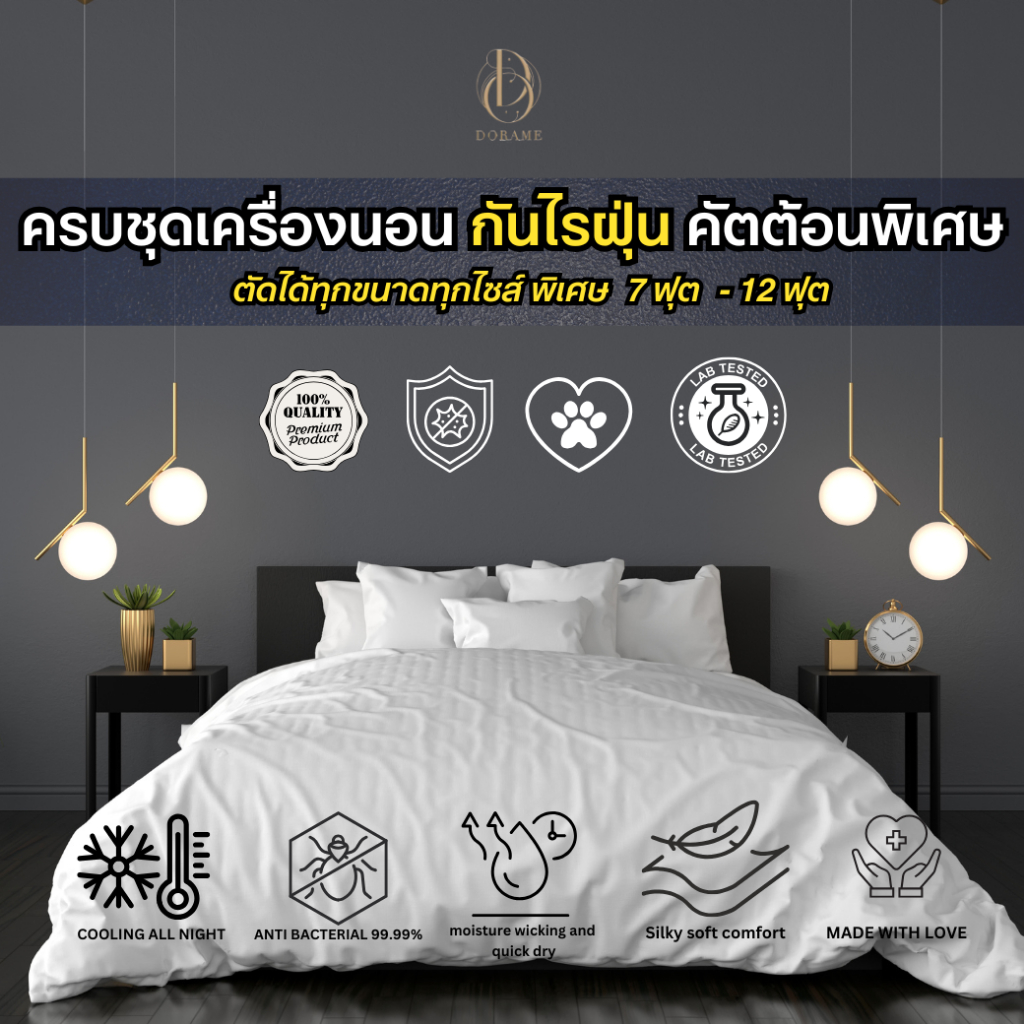 ครบชุดผ้าปูที่นอน ปลอกผ้านวม 8ฟุต 8.5ฟุต 9ฟุต 9.5ฟุต 10ฟุต 11ฟุต 12ฟุต กันไรฝุ่น ปลอกหมอน หมอนข้าง ผ้าทอ 550 เส้นด้าย ลด