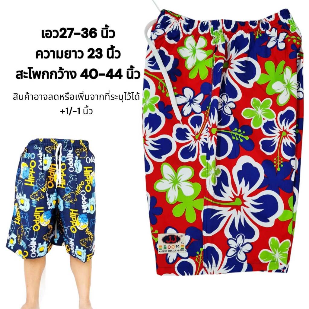 กางเกงขาสั้นเจเจ ตัวยาวเลยเข่า คละลายขายถูก ใส่เล่นใส่เที่ยวได้