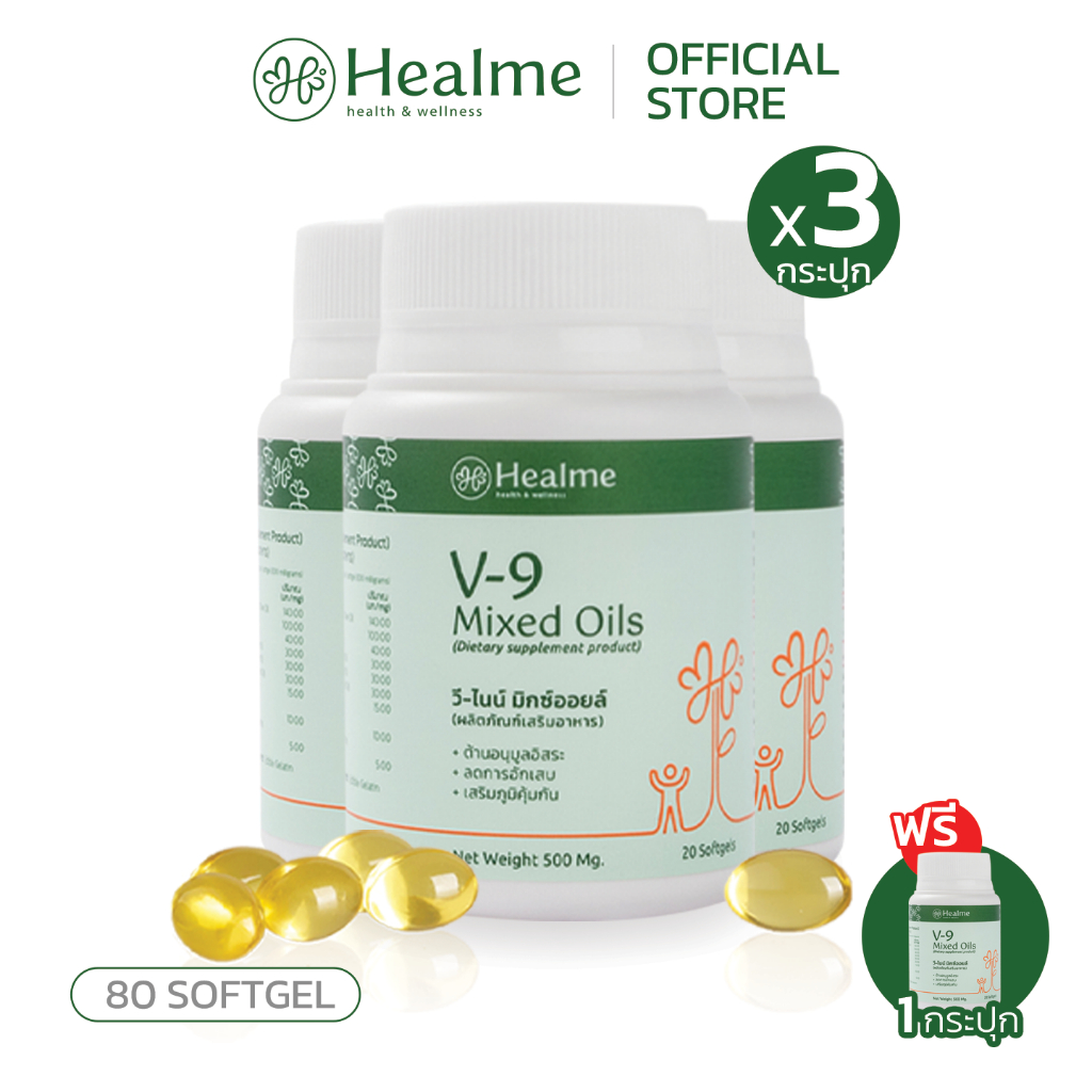Healme V-9 Mixed Oils "น้ำมันชะลอวัย" สุดยอดสารต้านอนุมูลอิสระ 9 ชนิด จากธรรมชาติ