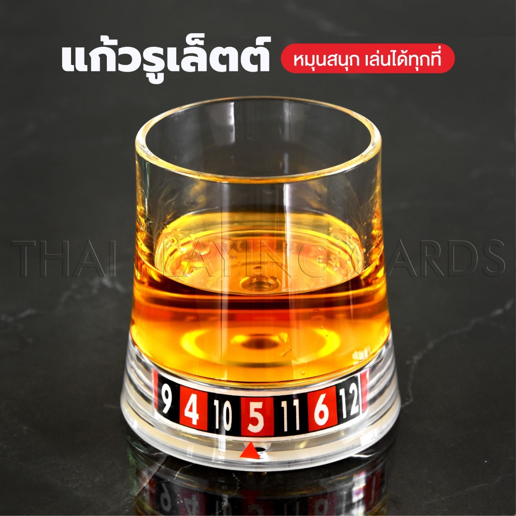 แก้วรูเล็ตต์ หมุนได้ พร้อมที่เปิดขวด