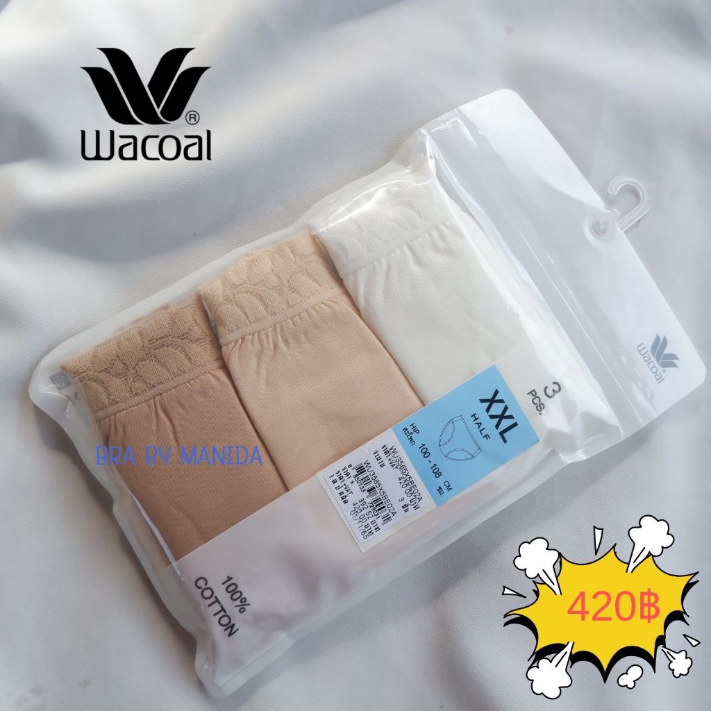 Wacoal Half Panty  แพ็ค  3 ชิ้น Size M- 3XL  กกน.ผ้าคอตตอน100% ทรง Half  ครึ่งตัว  แต่งขอบลูกไม้ ใส่สบาย ไม่อับชื้น