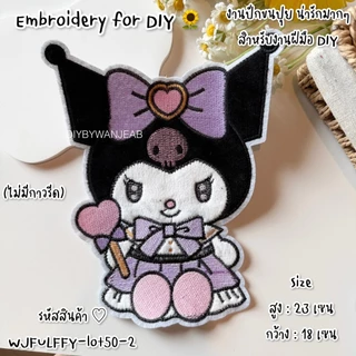 DIY ตัวปักตกแต่ง ขนปุย น่ารัก สำหรับงานฝีมือ เย็บติดเสื้อ ไม่มีกาว ตกแต่งเสื้อผ้า กระเป๋า งาน Craft และ อื่นๆ