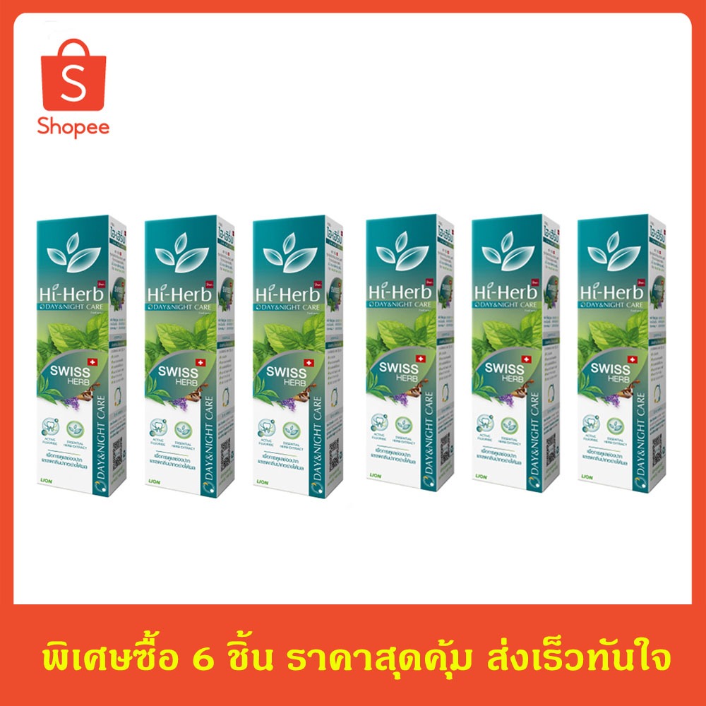 Hi-Herb Day & Night Care Toothpaste ยาสีฟัน สมุนไพร ไฮ เฮิร์บ 120 กรัม 6 ชิ้น