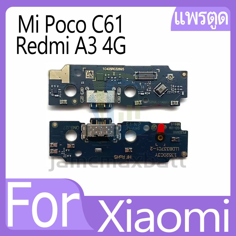 แพรตูดชาร์จ Redmi A3 4G/Mi Poco C61 ก้นชาร์จ Redmi A3 4G,Poco C61 แพรก้นชาร์จ USB อะไหล่ก้นชาร์จ อะไ