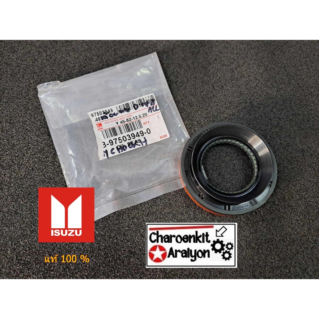 ซีลเดือยหมู ISUZU (แท้ 100 %) D-MAX 1.9 8-97503949-0 ปี 2016-2024 45-82-12.5/20