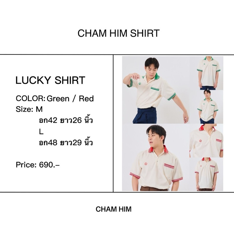Lucky Shirt 👕 ( 690.- ) - รูปที่ 7