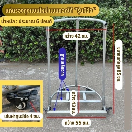 แท่นรองถุงแบบถอดได้พร้อมล้อ อุปกรณ์จัดเก็บพืชผลทางการเกษตร thumbnail 6