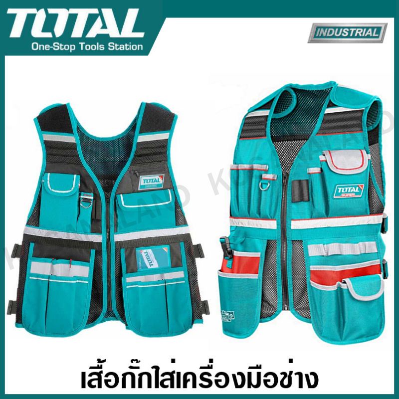 Total เสื้อกั๊ก เสื้อใส่เครื่องมือช่าง รุ่น TTVT16025 / TTVT1601 (Tool Vest) เสื้อเครื่องมือ เสื้อช่าง