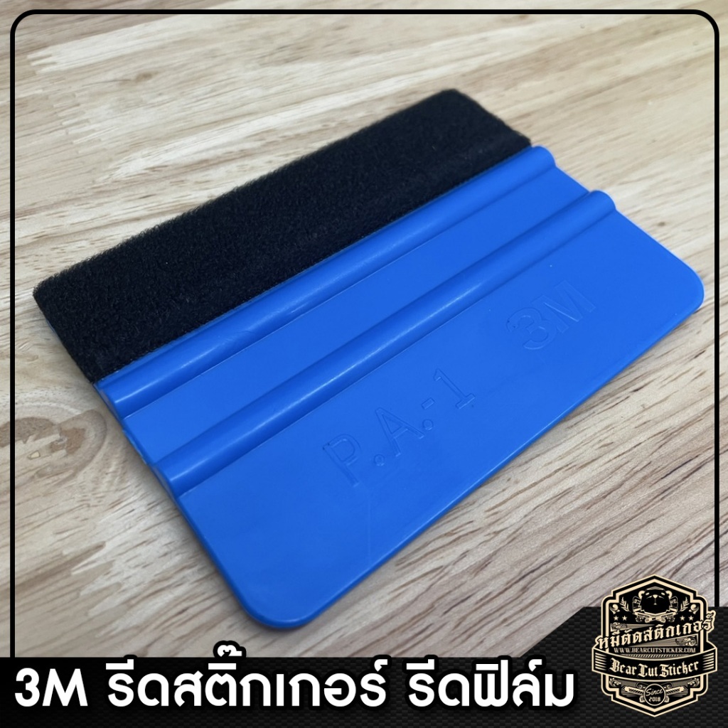 3M ที่รีดสติ๊กเกอร์ ที่รีดฟิล์ม อุปกรณ์ติดตั้งสติ๊กเกอร์
