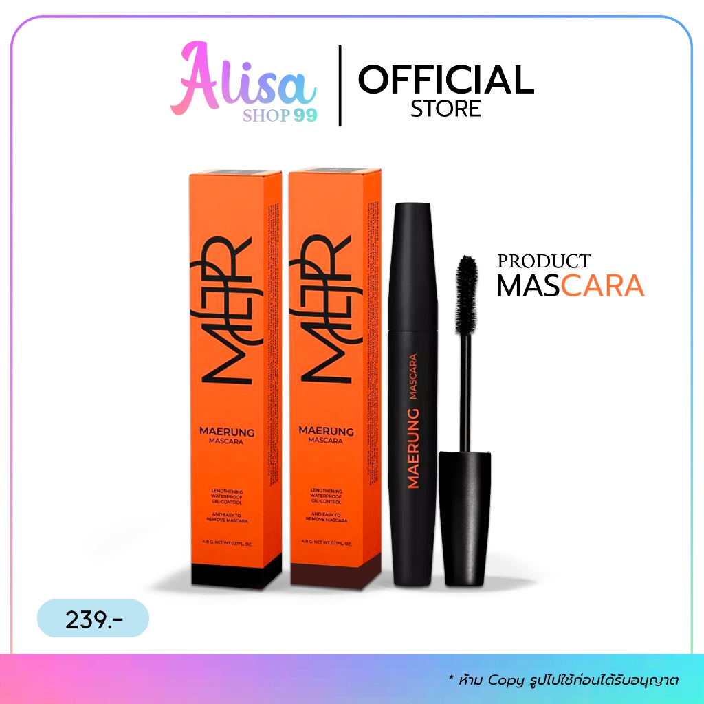 ลดในไลฟ์50% (รุ่นใหม่แท่งดำ) มาสคาร่าแม่รุ้ง Rutiana Mascara Mae Rung มี 2สี ขนตาสวย เด้งฟู กันน้ำ