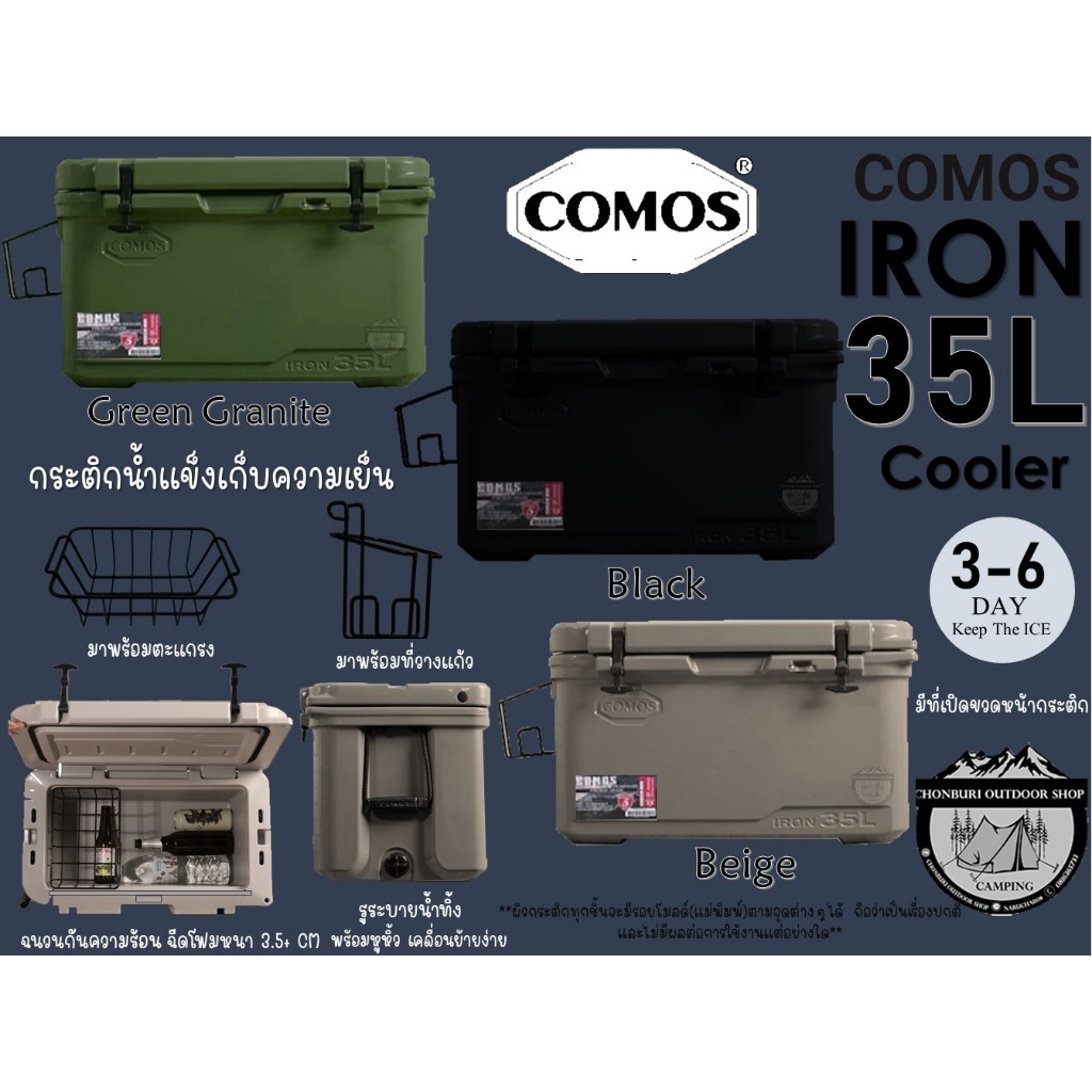 Comos IRON Coolers 35L#กระติกน้ำแข็งเก็บความเย็นขนาด35ลิตร