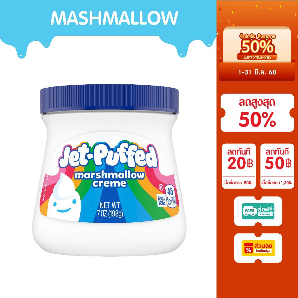 ⚡️คราฟท์เจ็ทครีมมาร์ชเมลโล่ Kraft Jet Puffed Marshmallow Creme 198g🍿