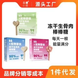 Mei xiao meng ฟรีซซดราย ฟรีซดรายเเมวอ้วน