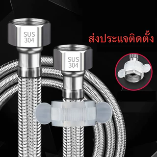 ท่อน้ำ สายน้ำดี สายน้ำดีสแตนเลสถัก สายยางสแตนเลส304 สายยางอเนกประสงค์ ท่อน้ำ ความยาว30/40/50/60/80/100/120/150