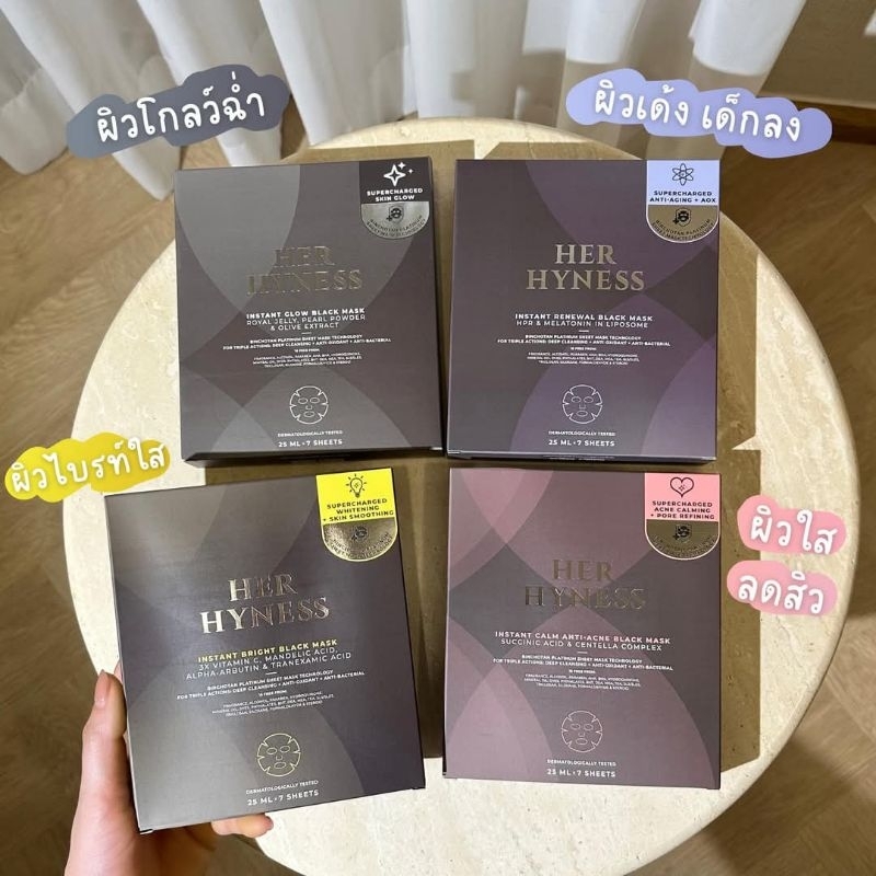 🍒 สูตรใหม่ MASK SHEET HER HYNESS สินค้าฉลากไทย