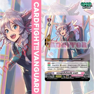 PG ฟอยล์หัวใจ แยก 1 ใบ ชุด D-LBT01 CardFight Vanguard OverDress ภาษาไทย