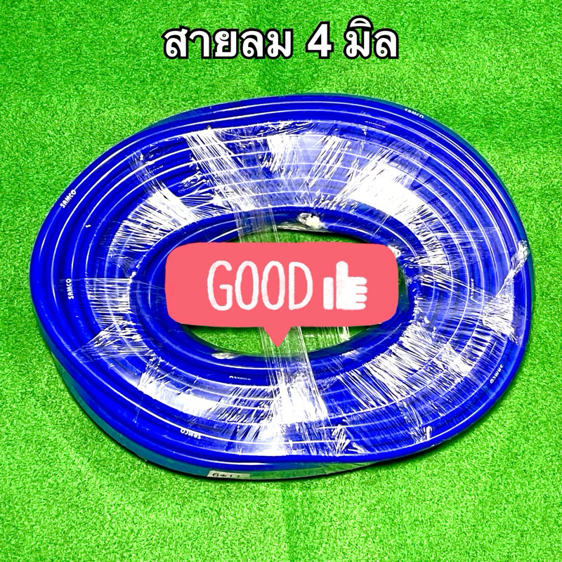 สายลม วัดบูส SAMCO แท้ (รูใน 4 มิล) (เลือกความยาวได้)