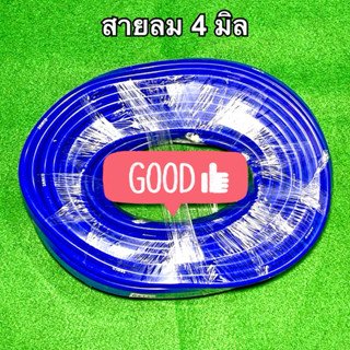 สายลม วัดบูส SAMCO แท้ (รูใน 4 มิล) (เลือกความยาวได้)