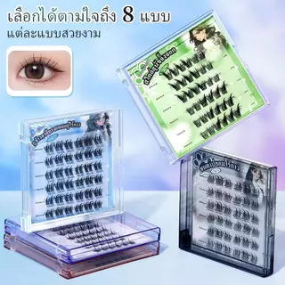 ขนตาปลอม UWN Idol Series ขนตาปลอมแบบไม่ต้องใช้กาว มีหลายแบบ lashes ขนตา พร้อมกาว