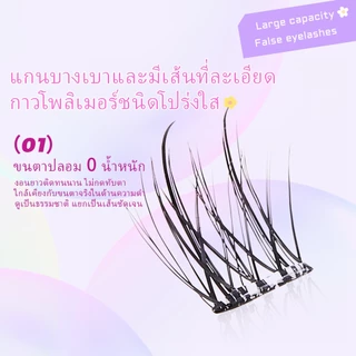 ขนตาปลอม UWN ซีรี่ส์เจ้าหญิง ขนตาปลอมแบบไม่มีกาว ก้านบาง ดูเป็นธรรมชาติ ขนตาหนา ขนตาแบบมีกาว