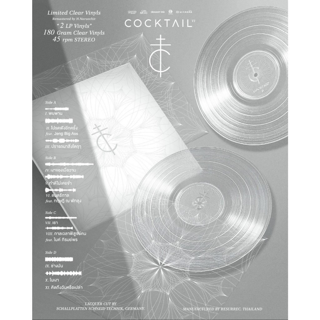 Vinyl Cocktail : Cocktail  แผ่นเสียง