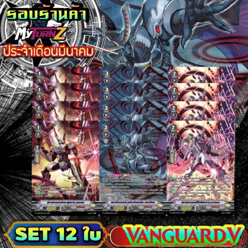 DVS04​ ลิงค์​โจคเกอร์​ เนบิวล่าลอร์ด​ Myturnz​เดือนมีนาคม​ รอบร้านค้า​ ระดับ​ ฟอลย์​ ฟูลอาร์ท