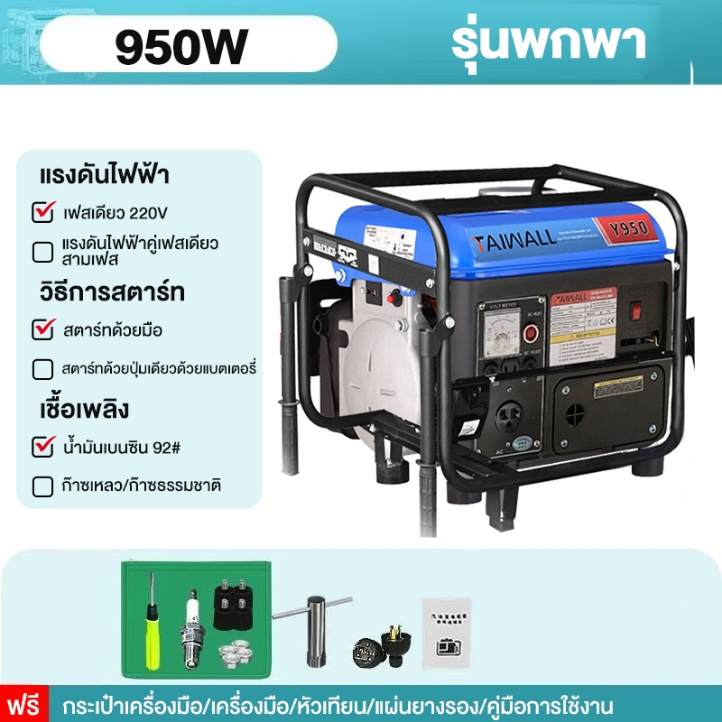 BAOLONG เครื่องปั่นไฟ 220V 950W  น้ำมันเบนซิน2 จังหวะ 7HP เครื่องยนต์เสียงรบกวนต่ำสามารถทำงานได้อย่า